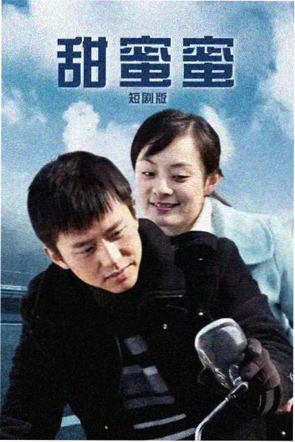 悠久影院 老友记
